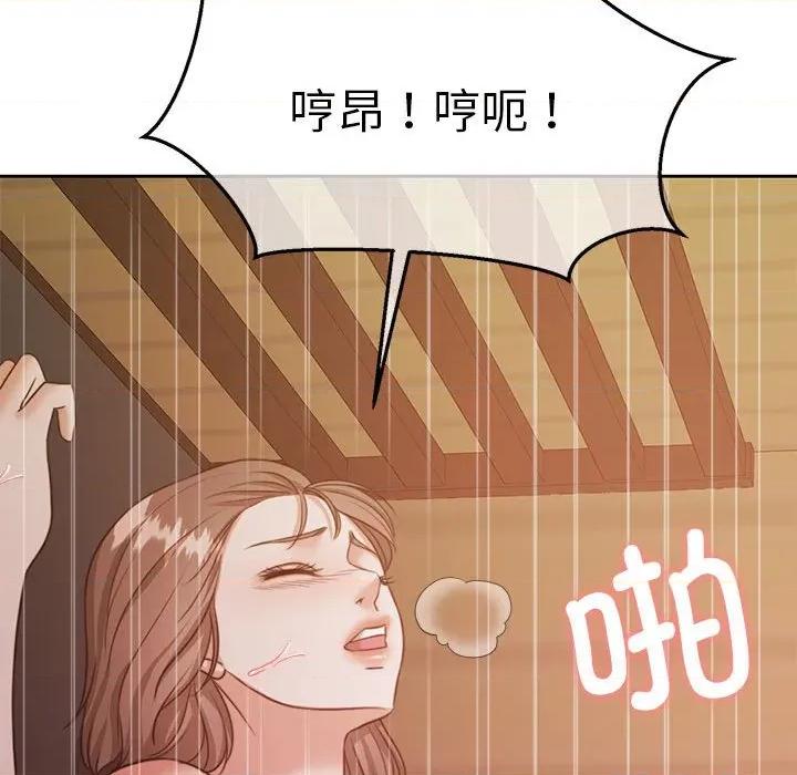 一份合约追回妳 怀孕契约-怀孕契约 第33话 第122页