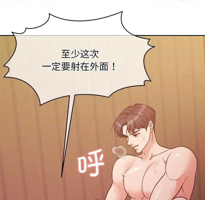 一份合约追回妳 怀孕契约-怀孕契约 第33话 第128页