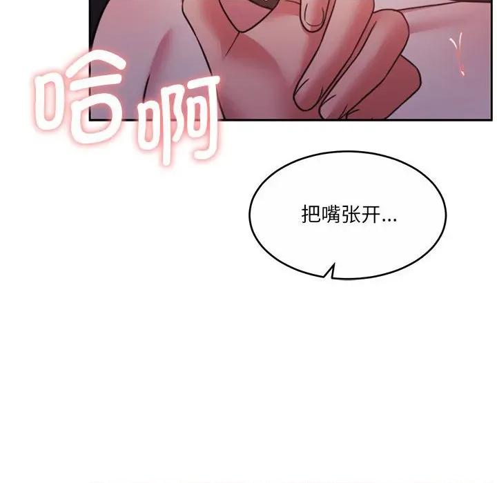 一份合约追回妳 怀孕契约-怀孕契约 第33话 第143页