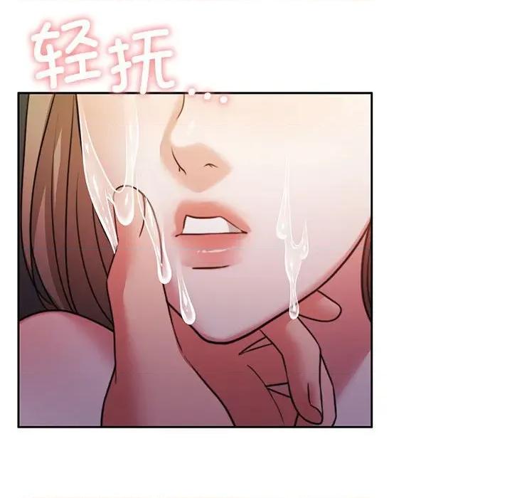 一份合约追回妳 怀孕契约-怀孕契约 第33话 第144页