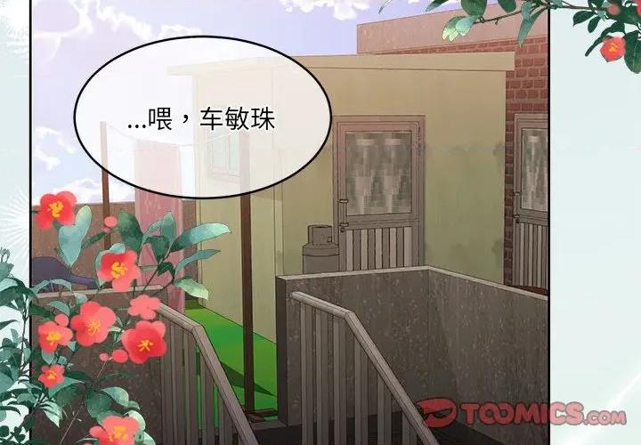 一份合约追回妳 怀孕契约-怀孕契约 第34话 第4页