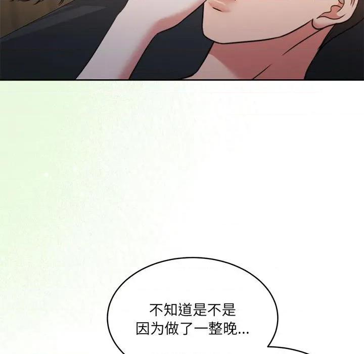一份合约追回妳 怀孕契约-怀孕契约 第34话 第7页