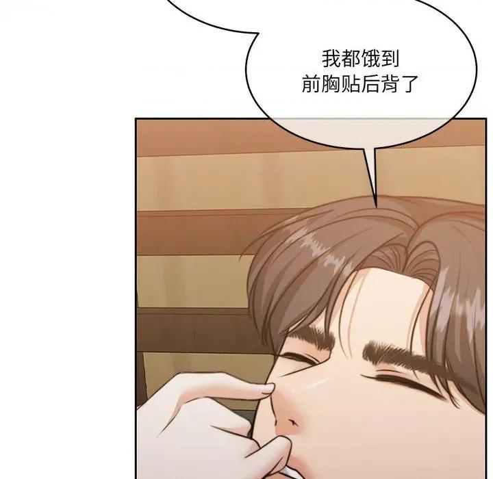 一份合约追回妳 怀孕契约-怀孕契约 第34话 第8页