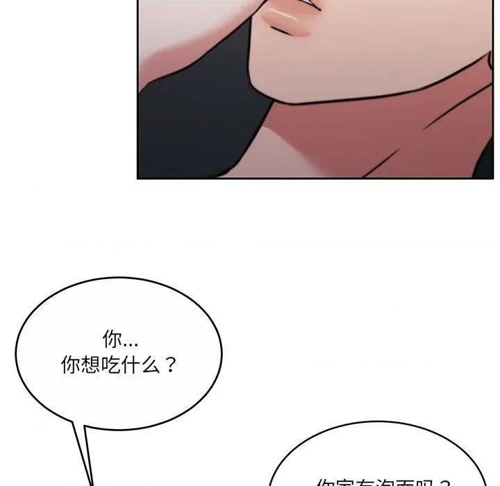 一份合约追回妳 怀孕契约-怀孕契约 第34话 第9页