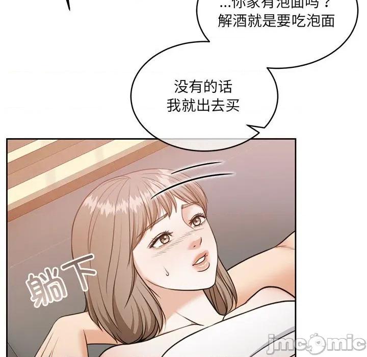 一份合约追回妳 怀孕契约-怀孕契约 第34话 第10页