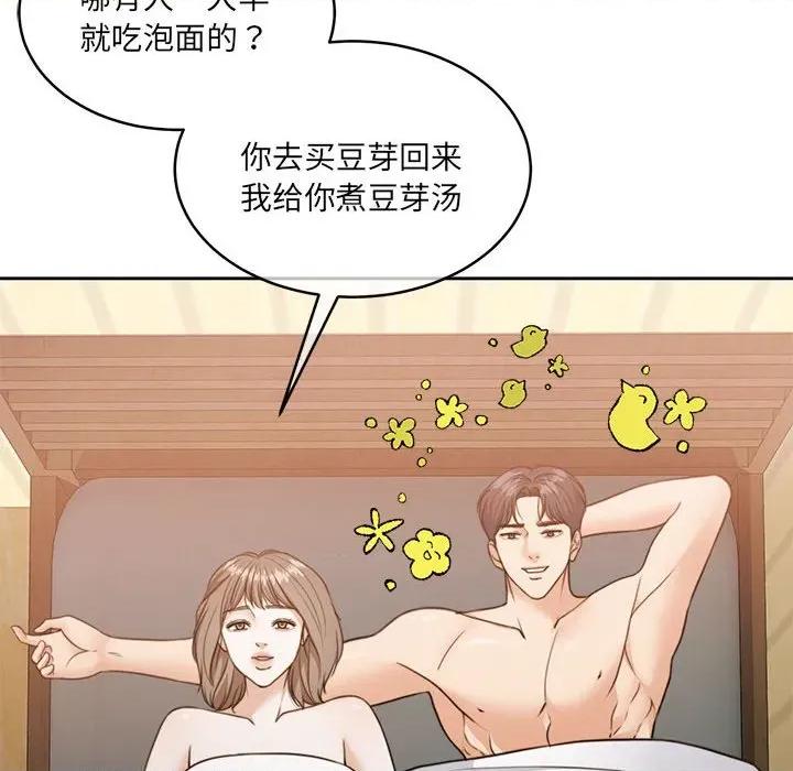 一份合约追回妳 怀孕契约-怀孕契约 第34话 第12页