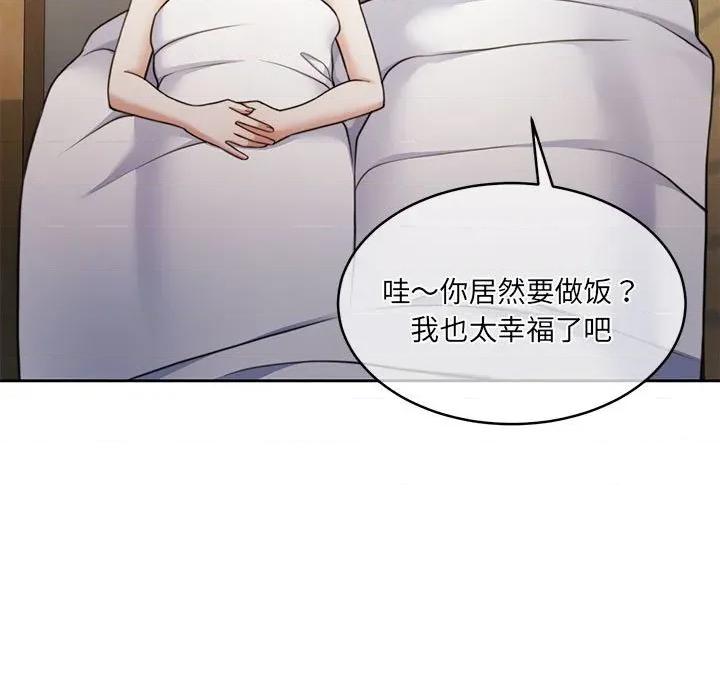一份合约追回妳 怀孕契约-怀孕契约 第34话 第13页