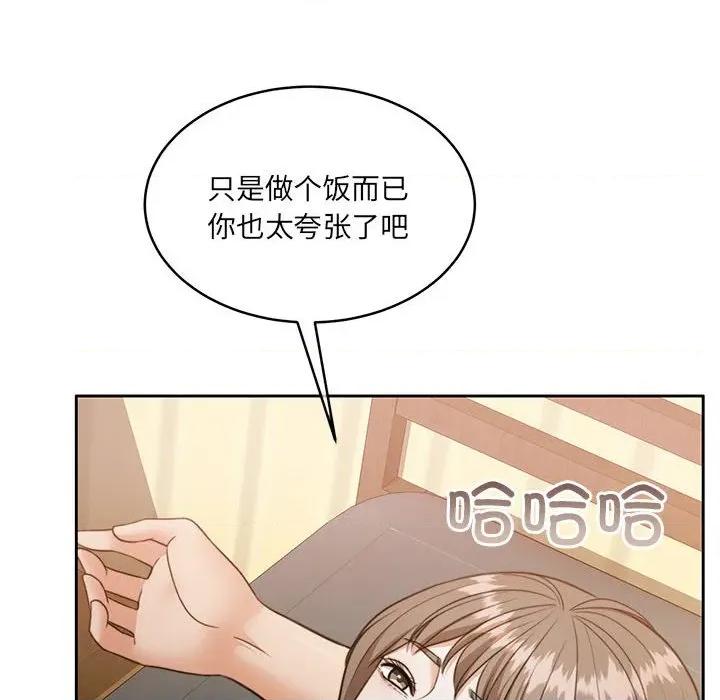 一份合约追回妳 怀孕契约-怀孕契约 第34话 第14页