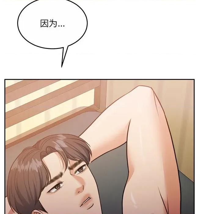 一份合约追回妳 怀孕契约-怀孕契约 第34话 第16页