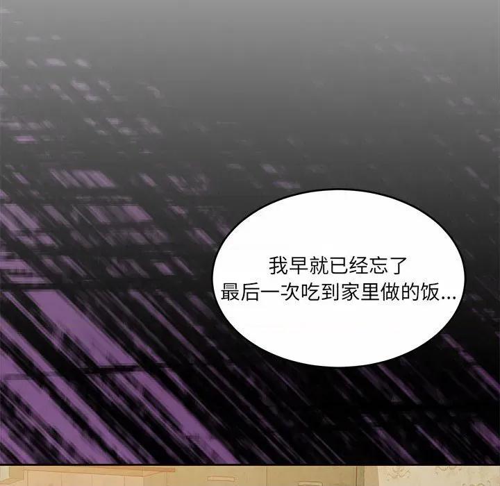 一份合约追回妳 怀孕契约-怀孕契约 第34话 第18页