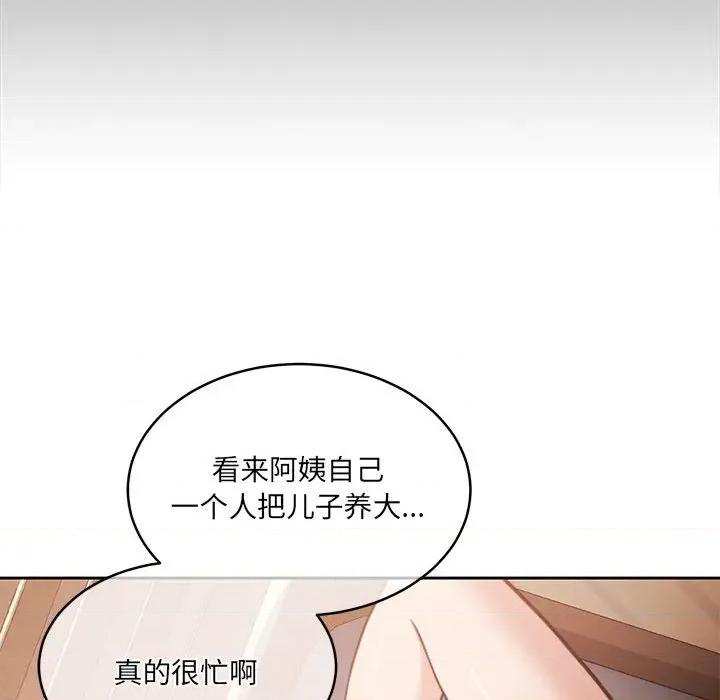 一份合约追回妳 怀孕契约-怀孕契约 第34话 第27页