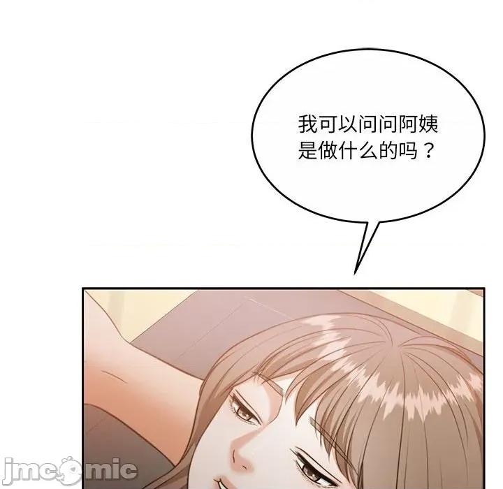 一份合约追回妳 怀孕契约-怀孕契约 第34话 第30页