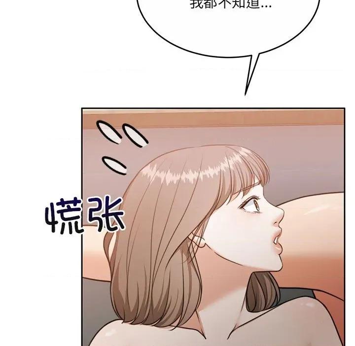 一份合约追回妳 怀孕契约-怀孕契约 第34话 第34页