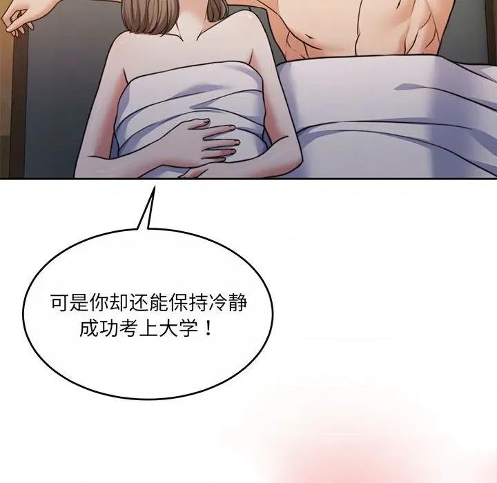 一份合约追回妳 怀孕契约-怀孕契约 第34话 第39页