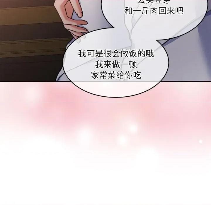 一份合约追回妳 怀孕契约-怀孕契约 第34话 第42页