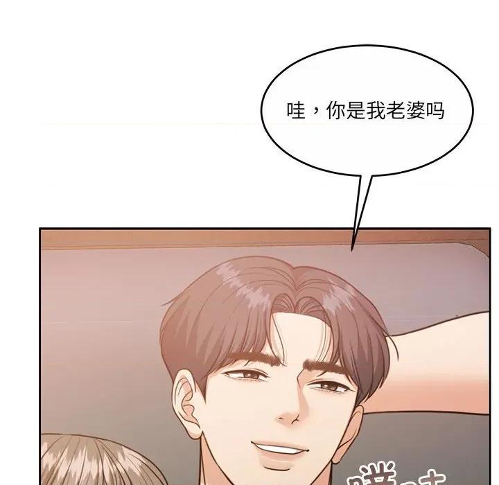 一份合约追回妳 怀孕契约-怀孕契约 第34话 第43页