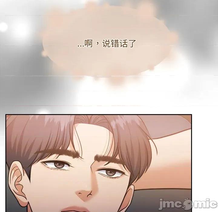 一份合约追回妳 怀孕契约-怀孕契约 第34话 第45页