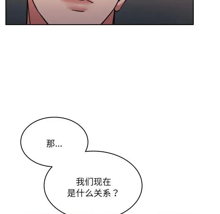 一份合约追回妳 怀孕契约-怀孕契约 第34话 第46页