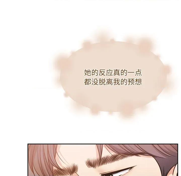 一份合约追回妳 怀孕契约-怀孕契约 第34话 第48页