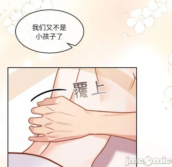 一份合约追回妳 怀孕契约-怀孕契约 第34话 第50页
