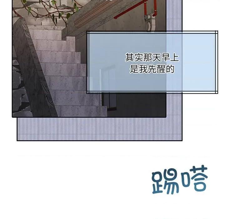 一份合约追回妳 怀孕契约-怀孕契约 第34话 第61页