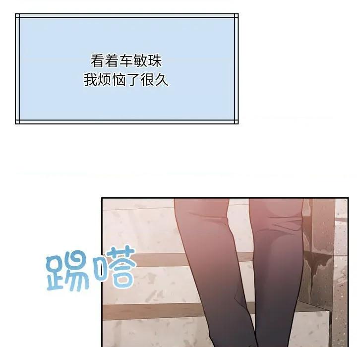 一份合约追回妳 怀孕契约-怀孕契约 第34话 第62页