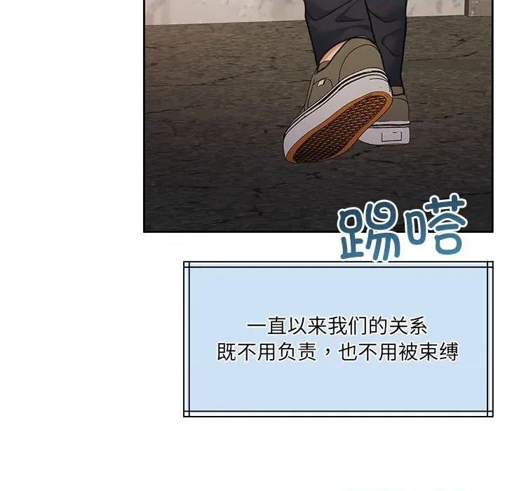 一份合约追回妳 怀孕契约-怀孕契约 第34话 第63页