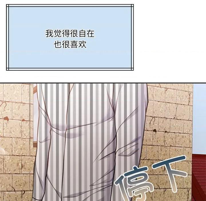 一份合约追回妳 怀孕契约-怀孕契约 第34话 第64页