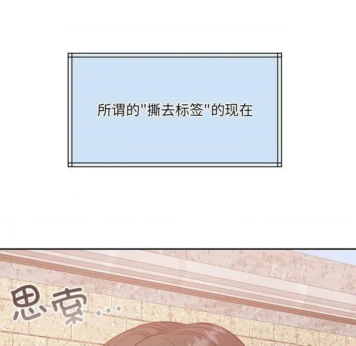 一份合约追回妳 怀孕契约-怀孕契约 第34话 第66页