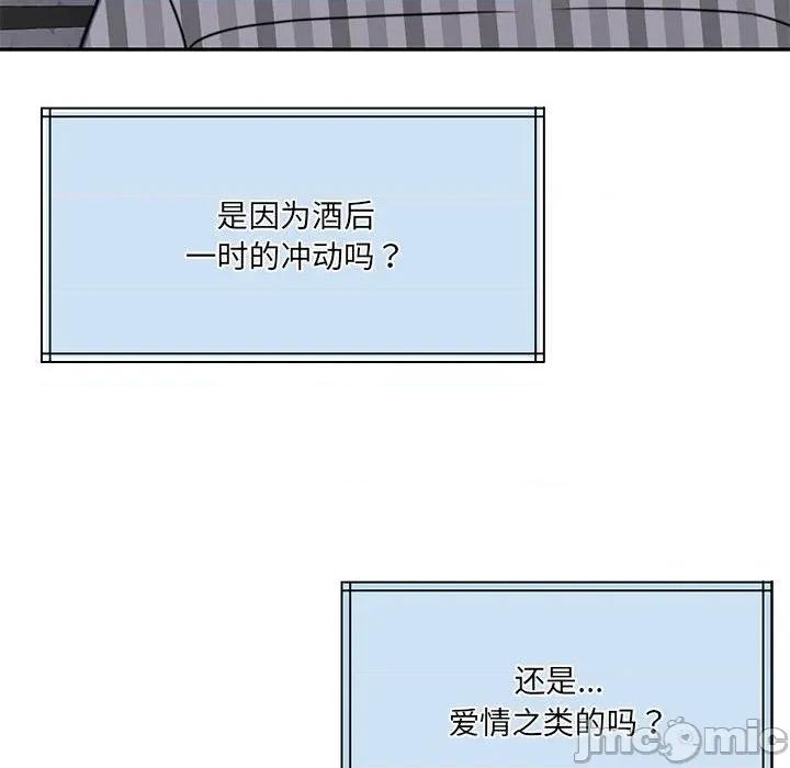 一份合约追回妳 怀孕契约-怀孕契约 第34话 第70页
