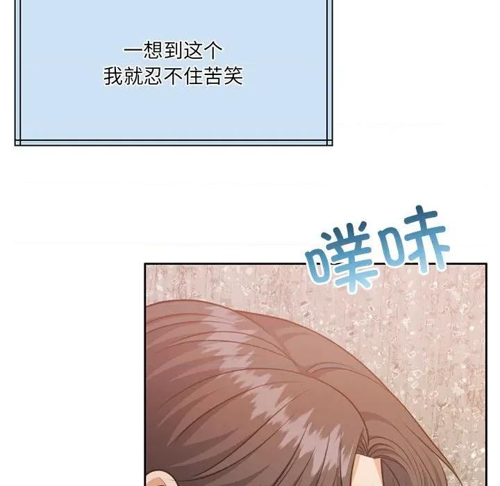 一份合约追回妳 怀孕契约-怀孕契约 第34话 第73页