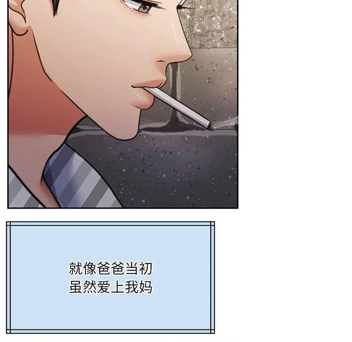 一份合约追回妳 怀孕契约-怀孕契约 第34话 第76页