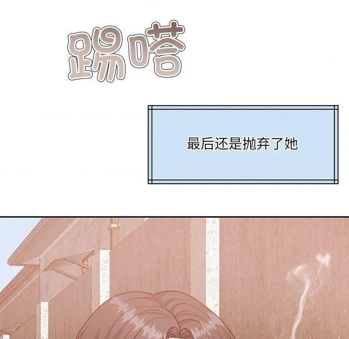 一份合约追回妳 怀孕契约-怀孕契约 第34话 第77页