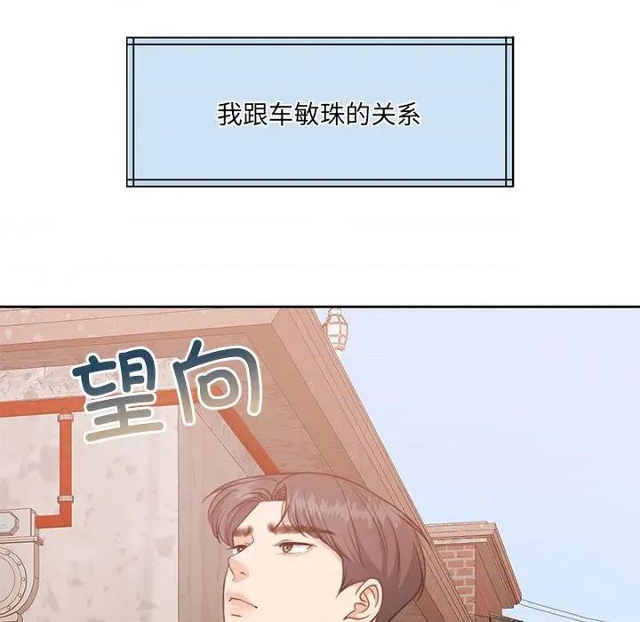 一份合约追回妳 怀孕契约-怀孕契约 第34话 第83页
