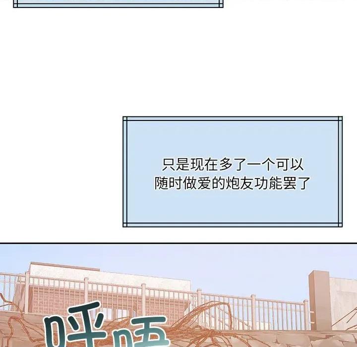 一份合约追回妳 怀孕契约-怀孕契约 第34话 第86页