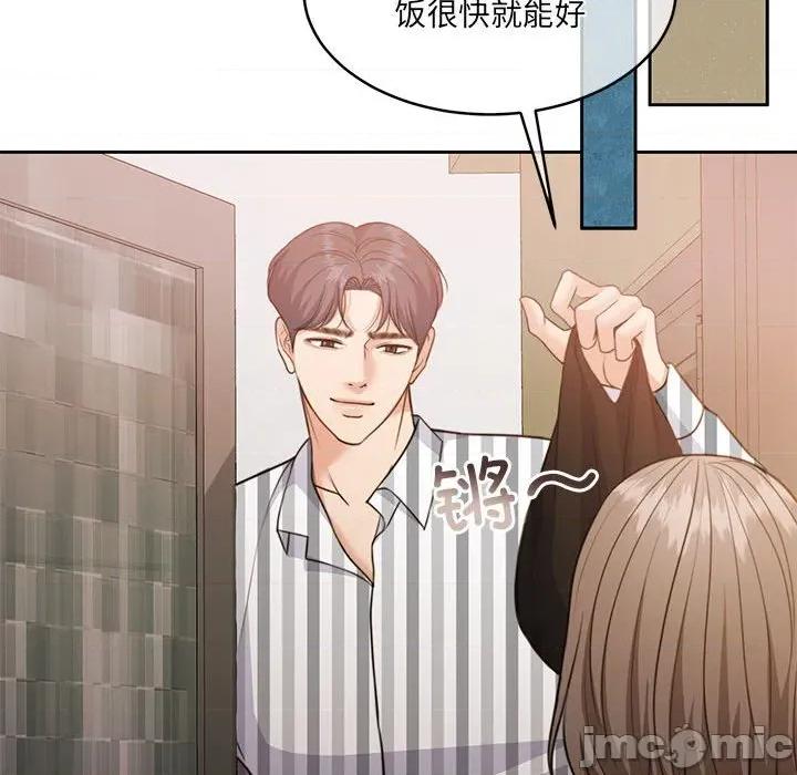 一份合约追回妳 怀孕契约-怀孕契约 第34话 第90页