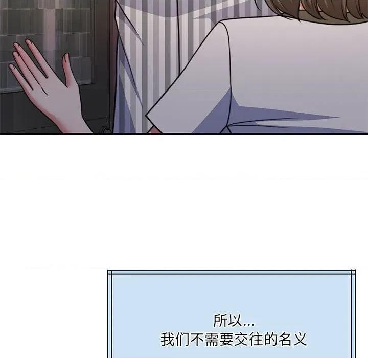 一份合约追回妳 怀孕契约-怀孕契约 第34话 第91页