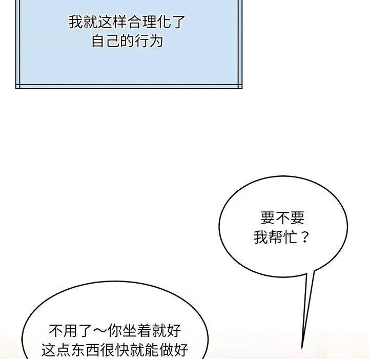 一份合约追回妳 怀孕契约-怀孕契约 第34话 第94页