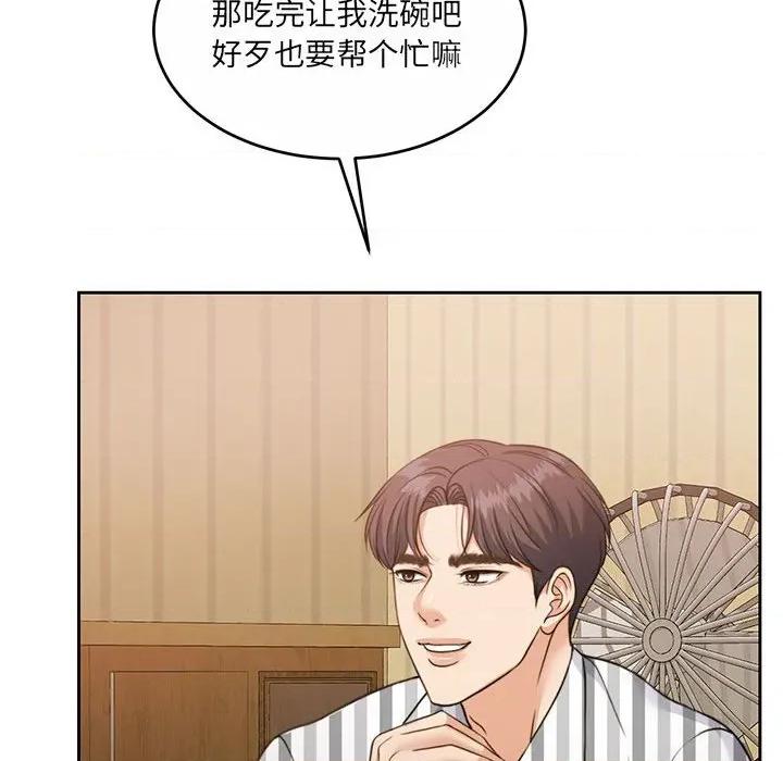 一份合约追回妳 怀孕契约-怀孕契约 第34话 第97页