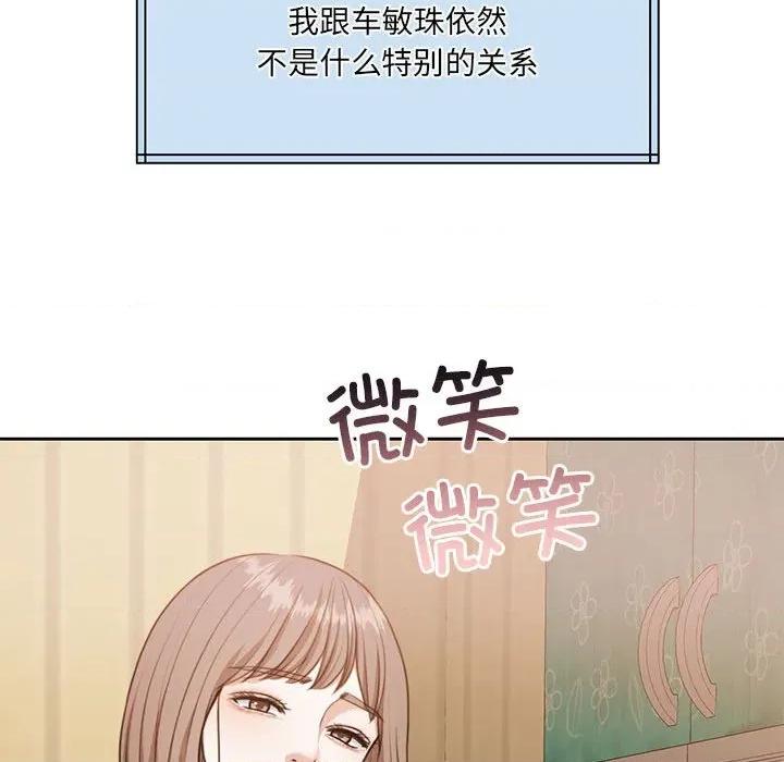 一份合约追回妳 怀孕契约-怀孕契约 第34话 第99页