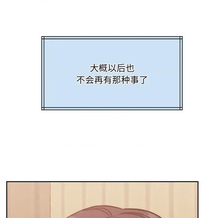 一份合约追回妳 怀孕契约-怀孕契约 第34话 第101页