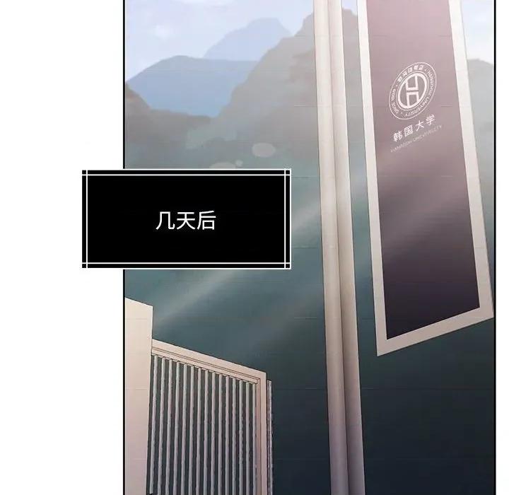 一份合约追回妳 怀孕契约-怀孕契约 第34话 第106页