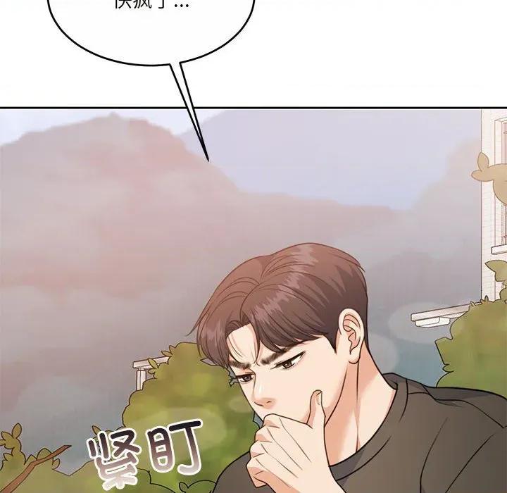 一份合约追回妳 怀孕契约-怀孕契约 第34话 第108页