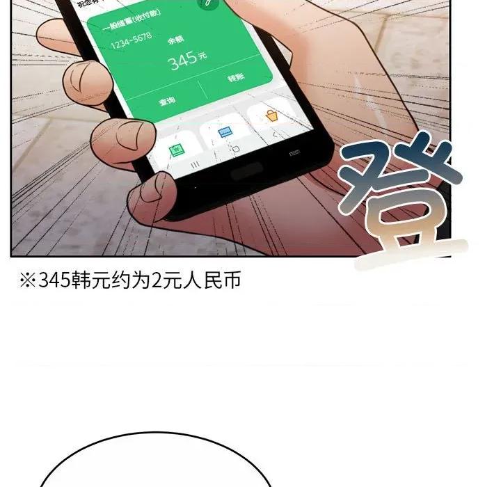 一份合约追回妳 怀孕契约-怀孕契约 第34话 第111页