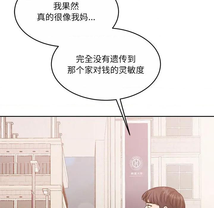 一份合约追回妳 怀孕契约-怀孕契约 第34话 第112页