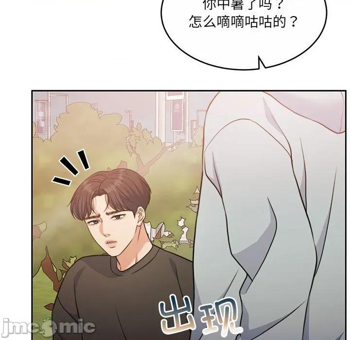 一份合约追回妳 怀孕契约-怀孕契约 第34话 第115页