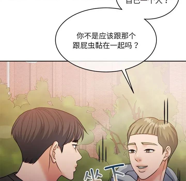 一份合约追回妳 怀孕契约-怀孕契约 第34话 第117页