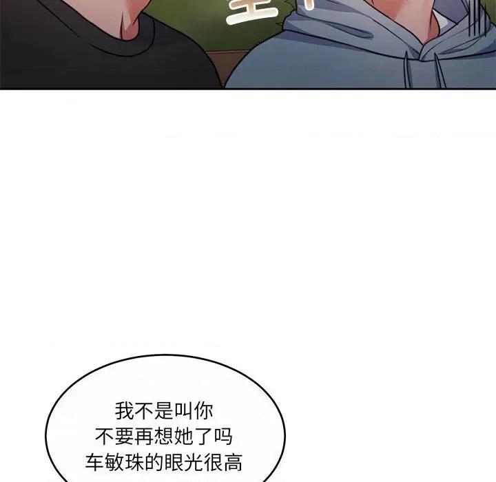 一份合约追回妳 怀孕契约-怀孕契约 第34话 第118页