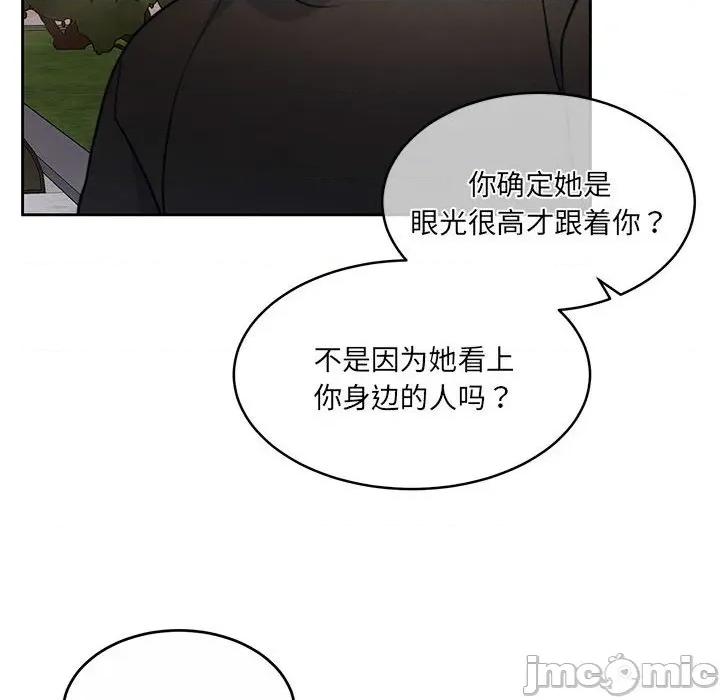 一份合约追回妳 怀孕契约-怀孕契约 第34话 第120页
