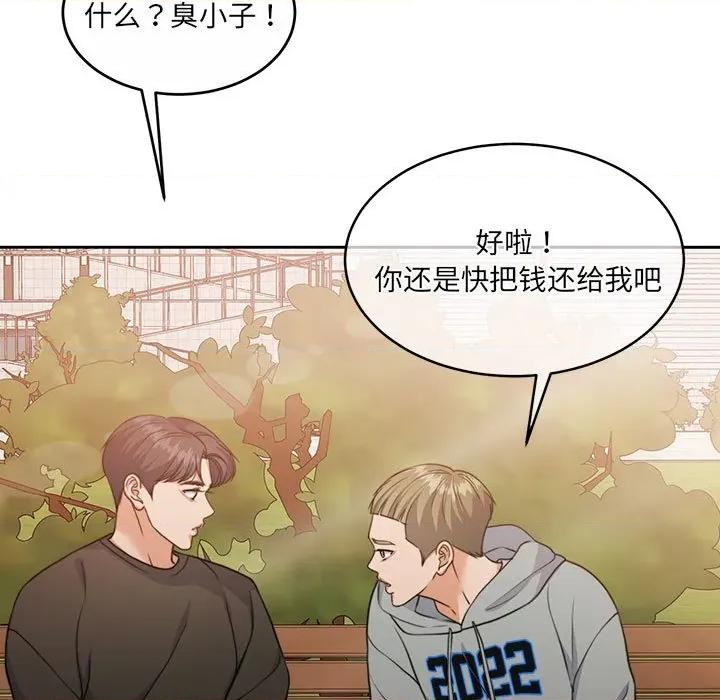 一份合约追回妳 怀孕契约-怀孕契约 第34话 第121页